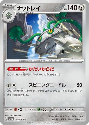 Ferrothorn - 044/062 card from SV3a: Raging Surf