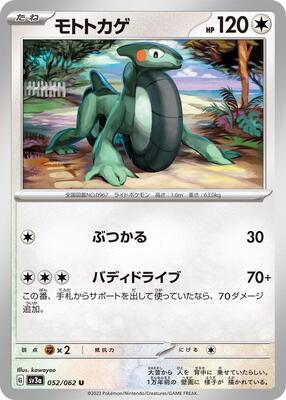 Cyclizar - 052/062 card from SV3a: Raging Surf