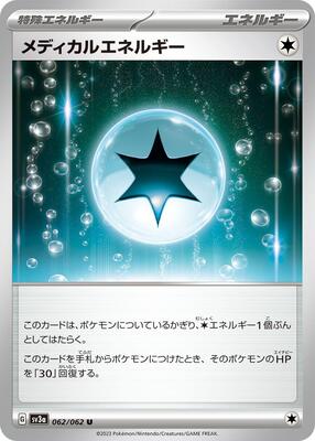 Medical Energy card from SV3a: Raging Surf