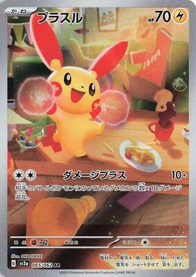 Plusle - 065/062 card from SV3a: Raging Surf