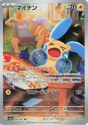 Minun - 066/062 card from SV3a: Raging Surf