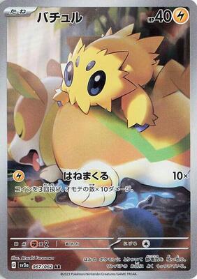 Joltik - 067/062 card from SV3a: Raging Surf