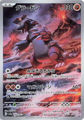 Groudon - 069/062 card from SV3a: Raging Surf