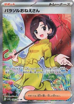 Parasol Lady - 084/062 card from SV3a: Raging Surf