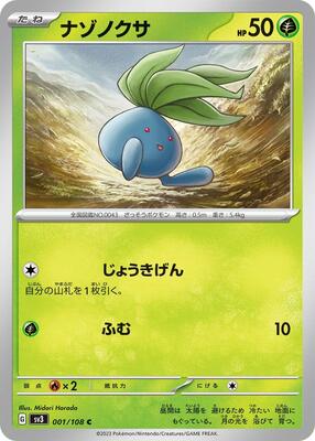 Oddish card from SV3: Ruler of the Black Flame