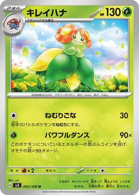 Bellossom card from SV3: Ruler of the Black Flame