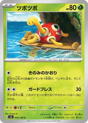 Shuckle card from SV3: Ruler of the Black Flame