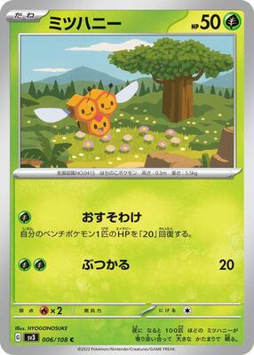Combee card from SV3: Ruler of the Black Flame