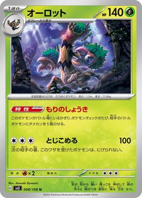 Trevenant card from SV3: Ruler of the Black Flame
