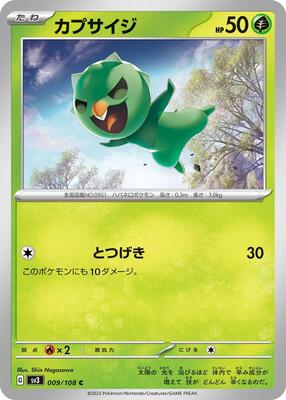 Capsakid - 009/108 card from SV3: Ruler of the Black Flame