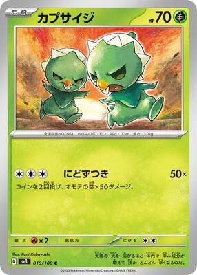 Capsakid - 010/108 card from SV3: Ruler of the Black Flame