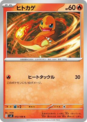 Charmander card from SV3: Ruler of the Black Flame