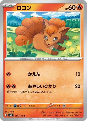 Vulpix card from SV3: Ruler of the Black Flame