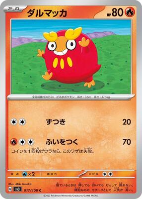 Darumaka card from SV3: Ruler of the Black Flame