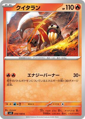Heatmor card from SV3: Ruler of the Black Flame