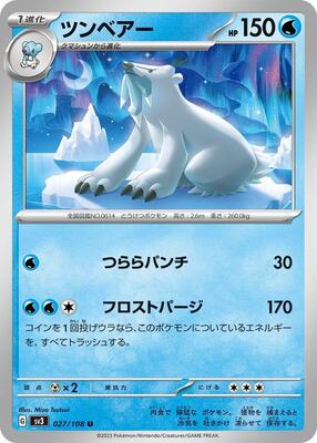 Beartic card from SV3: Ruler of the Black Flame