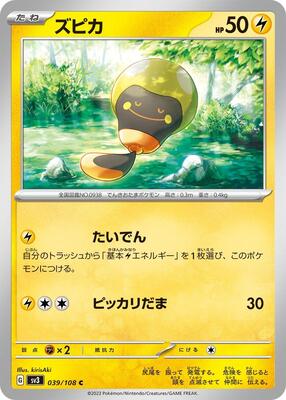 Tadbulb - 039/108 card from SV3: Ruler of the Black Flame