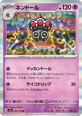 Claydol card from SV3: Ruler of the Black Flame