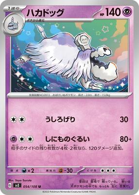 Houndstone card from SV3: Ruler of the Black Flame