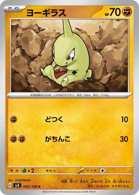 Larvitar - 055/108 card from SV3: Ruler of the Black Flame