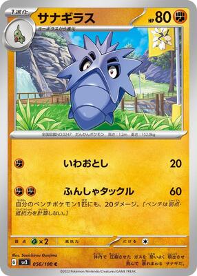 Pupitar card from SV3: Ruler of the Black Flame