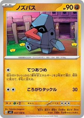 Nosepass card from SV3: Ruler of the Black Flame