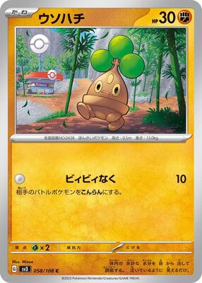 Bonsly card from SV3: Ruler of the Black Flame