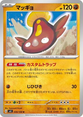 Stunfisk card from SV3: Ruler of the Black Flame