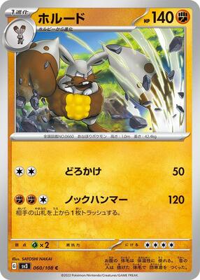 Diggersby card from SV3: Ruler of the Black Flame