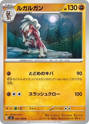 Lycanroc card from SV3: Ruler of the Black Flame