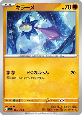 Glimmet - 064/108 card from SV3: Ruler of the Black Flame