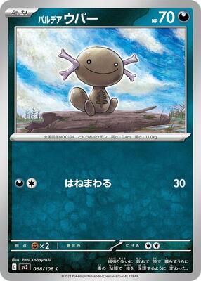 Paldean Wooper - 068/108 card from SV3: Ruler of the Black Flame