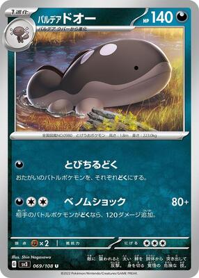 Paldean Clodsire card from SV3: Ruler of the Black Flame
