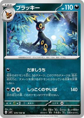 Umbreon card from SV3: Ruler of the Black Flame