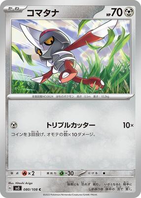 Pawniard card from SV3: Ruler of the Black Flame