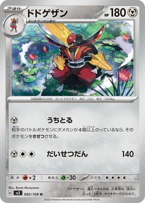 Kingambit card from SV3: Ruler of the Black Flame