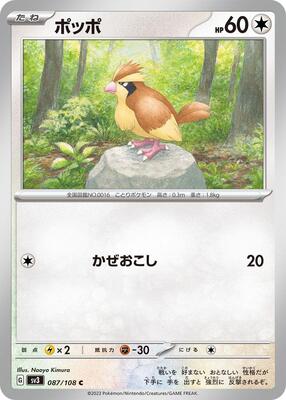 Pidgey - 087/108 card from SV3: Ruler of the Black Flame