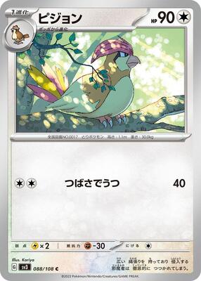 Pidgeotto - 088/108 card from SV3: Ruler of the Black Flame