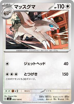 Linoone card from SV3: Ruler of the Black Flame