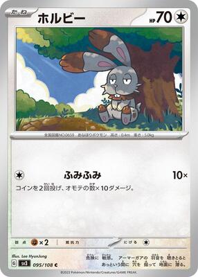 Bunnelby card from SV3: Ruler of the Black Flame