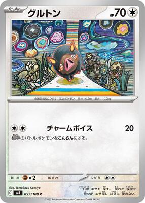 Lechonk - 097/108 card from SV3: Ruler of the Black Flame