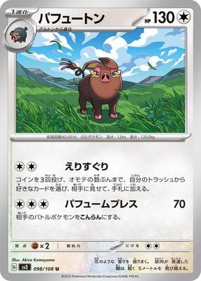 Oinkologne card from SV3: Ruler of the Black Flame