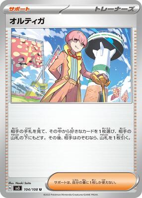 Ortega - 104/108 card from SV3: Ruler of the Black Flame