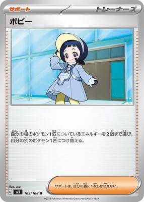 Poppy - 105/108 card from SV3: Ruler of the Black Flame