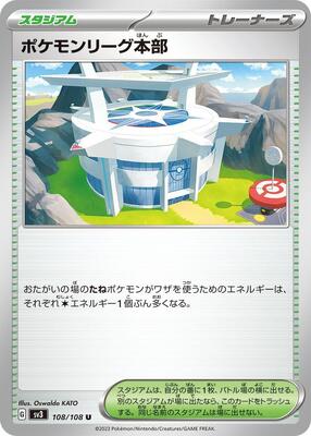 Pokemon League Headquarters card from SV3: Ruler of the Black Flame