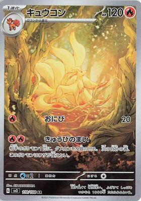 Ninetales - 110/108 card from SV3: Ruler of the Black Flame