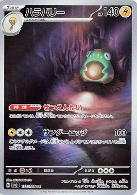 Bellibolt - 112/108 card from SV3: Ruler of the Black Flame