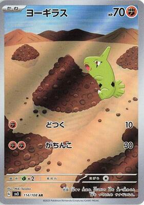 Larvitar - 114/108 card from SV3: Ruler of the Black Flame