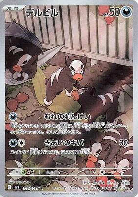 Houndour - 115/108 card from SV3: Ruler of the Black Flame