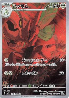 Scizor - 116/108 card from SV3: Ruler of the Black Flame